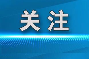 火线复出！太阳官方：比尔今天可以出战 三巨头本赛季第三次合体