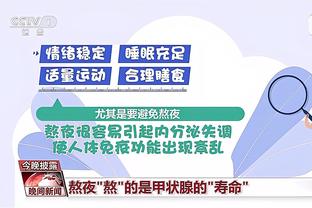 ?锁得死死的！太阳今年两巨年薪在前六 明年三巨都在前七