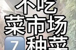 失误怪？艾维送出6失误 全场拿到11分2板3助&正负值-10