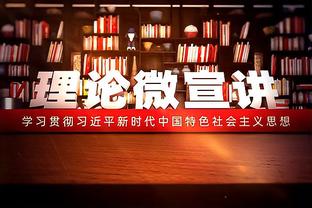 评论员：我不会预测曼联被英甲队维冈击败，但若真发生我不会震惊