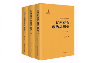 ⛏️被“挖坟”了！布克曾放豪言：我不知道对手能怎么防我们