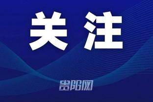 六台记者：拉波尔塔赛后与所有球员握手，但对哈维态度冷淡